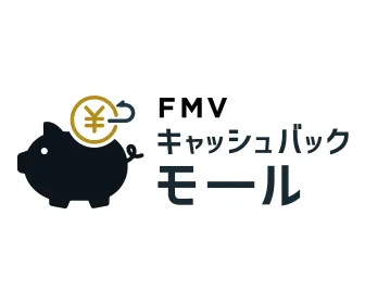 FMVキャッシュバックモール