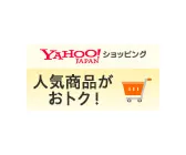 Yahoo!ショッピング