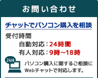 富士通FMVパソコン | 3年保証無料 | FMV Desktop F / ESPRIMO FH 富士通FMVパソコン | 3年保証無料 | FMV Desktop F / ESPRIMO FH