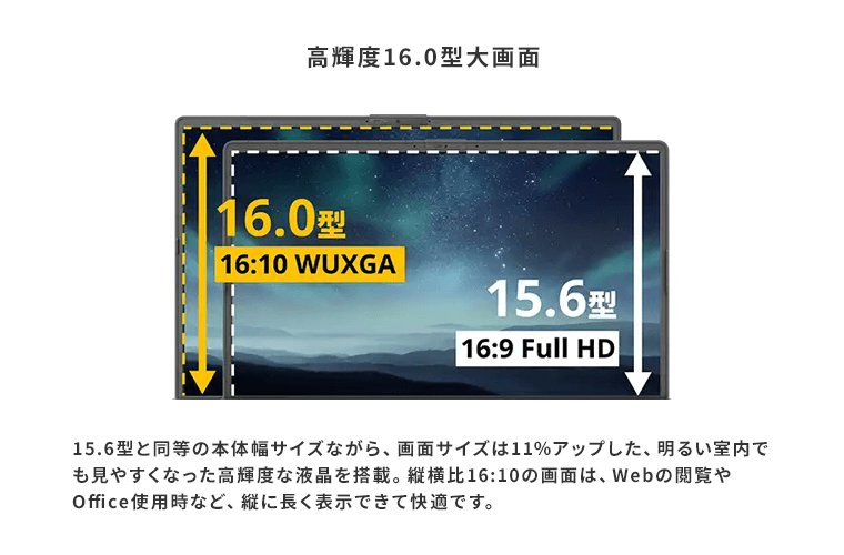 おすすめPC画像6