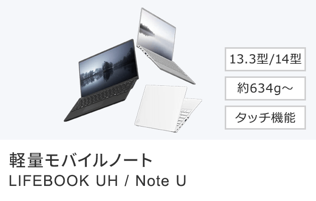 LIFEBOOK UH / Note U