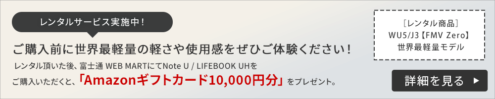 レンタルサービス開始しました