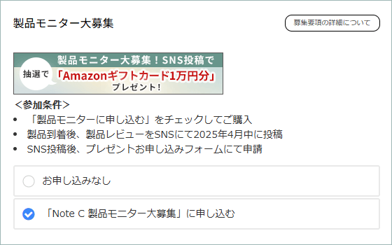 申し込みの画面イメージ