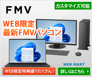FMVキャンペーンバナー