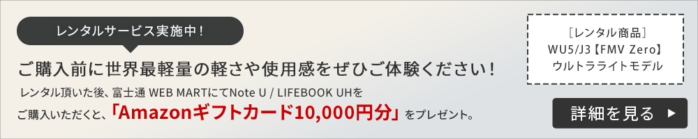レンタルサービス開始しました