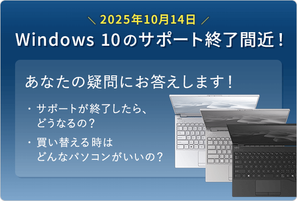 FMVパソコン通販 | 富士通 WEB MART