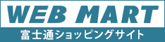 富士通FMVショッピングサイトWEB MART ロゴ