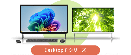 ESPRIMO FH シリーズ