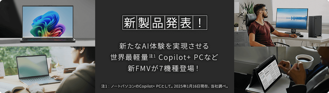 新製品登場
