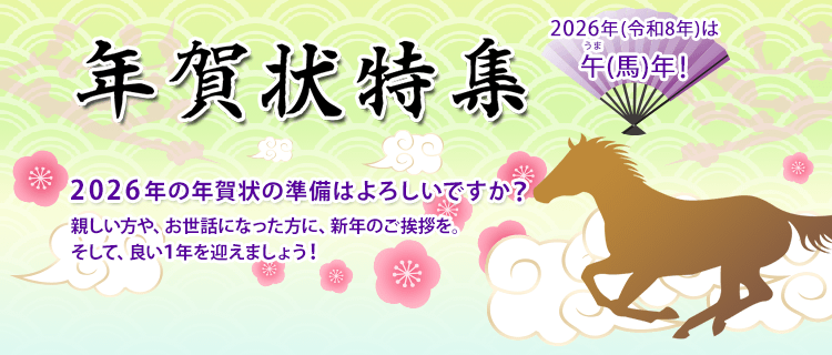 新型Win11♥ブルーレイ♥Core-i5♥SSD256GB♥オフィス♥年賀状 富士通 WEB MART | 年賀状特集