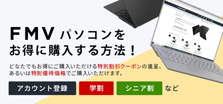 富士通 - FUJITSUレッドノートパソコン♡オンラインワークや副業用の1台に❤️ FMVU90J3W.png?sw=340