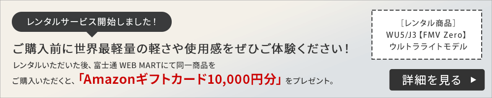 レンタルサービス開始しました