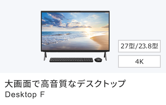 Desktop F
