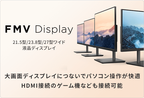 富士通 - 専用ページ　パソコン　228 富士通 パソコン通販 | WEB MART(法人)