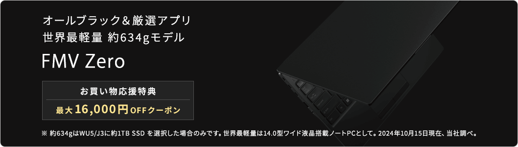 世界最軽量