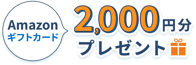 富士通FMVパソコン | まとめ買い ご購入者様特典