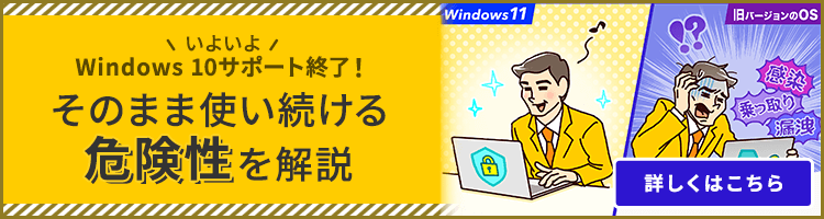 富士通FMVパソコン | Windows サポート終了のお知らせ