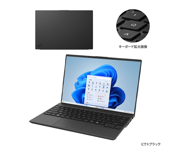 富士通FMVパソコン | 社会人におすすめ