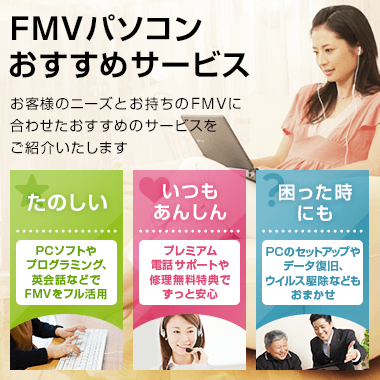 富士通 WEB MART | 保証サービス
