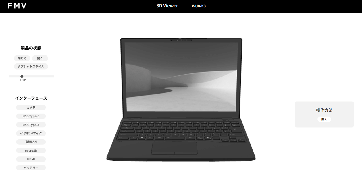 WU8-K3 3D Viewer