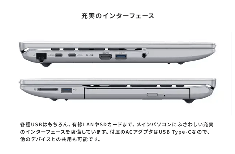 おすすめPC画像7