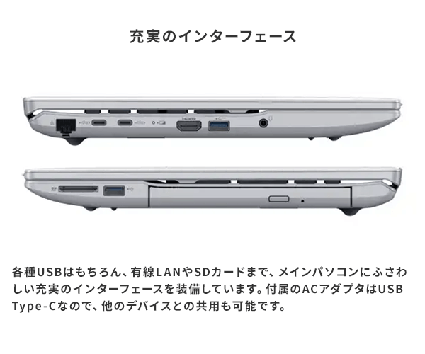 富士通FMVパソコン | 学生におすすめ