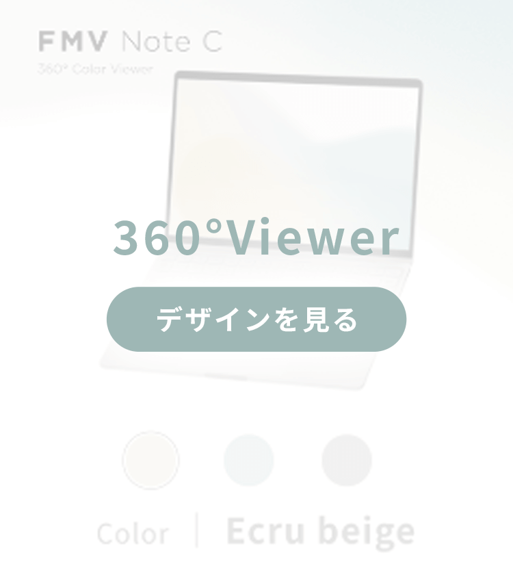 富士通FMVパソコン | FMV Note C（13.3型ノートパソコン）商品・価格一覧