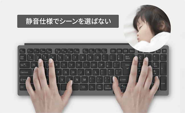 静かなタイピング
