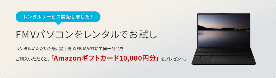 レンタルサービス開始