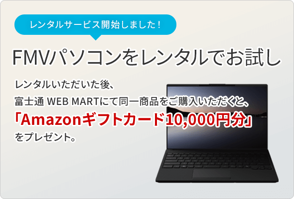 富士通 - 専用ページ　パソコン　228 富士通WEB MART] LIFEBOOK U3114X/S(標準モデル) カスタムメイド