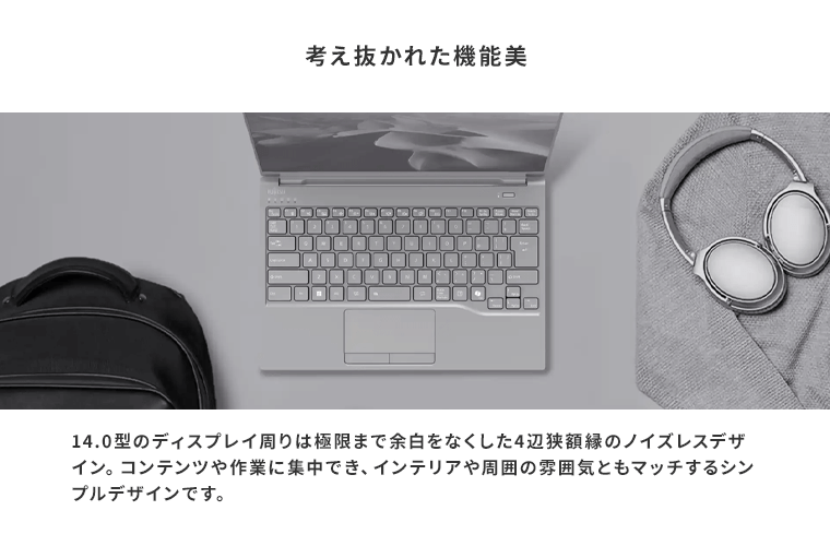 おすすめPC画像8