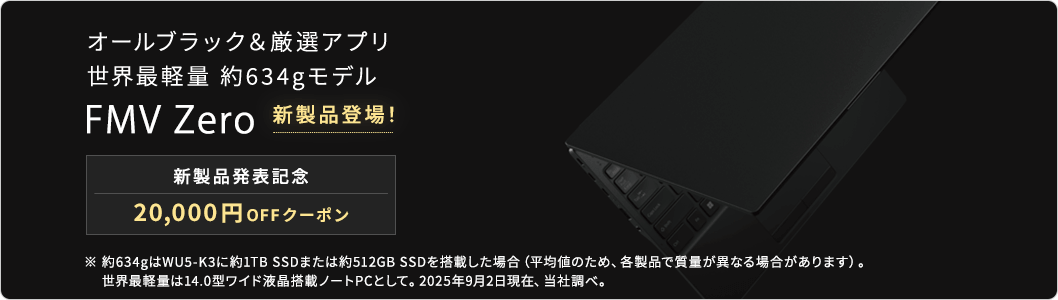 世界最軽量