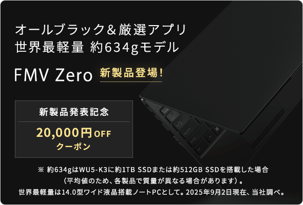 ＤＶＤドライブ搭載で累積使用時間少ない美品の軽量モバイル✨第１０世代コアｉ５搭載 富士通FMVパソコン | お買い得 15.6型ノートパソコン