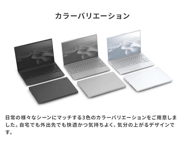 富士通FMVパソコン | 社会人におすすめ