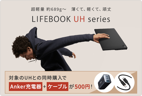 初めてのパソコン】オンライン学習用☆富士通ノート☆テンキー 初めて