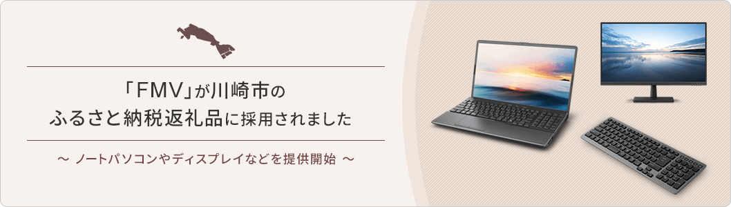 川崎市ふるさと納税