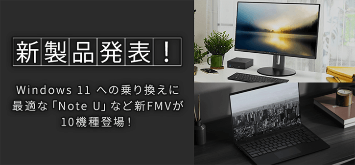 e63⭐新品SSD タッチパネルで快適操作♪ 限定モデル 富士通フローラルキス e63⭐新品SSD タッチパネルで快適操作♪ 限定モデル 富士通