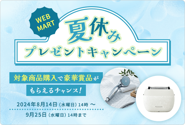 富士通WEBMARTカスタムメイドスポット FMVパソコン通販 | 富士通 WEB MART