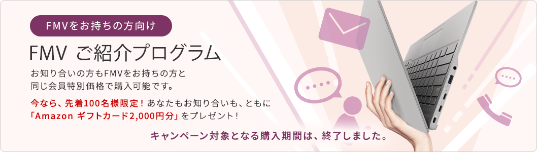 FMV紹介販売