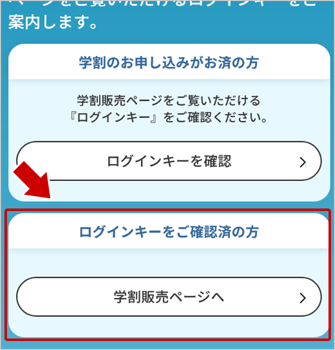 FMV プレミアムサービス 学割版販売のご案内