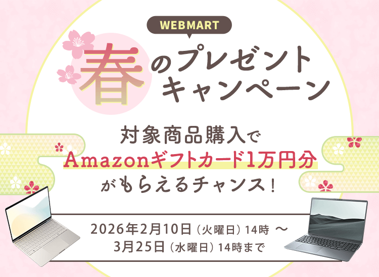 対象商品購入でAmazonギフトカード1万円分がもらえるチャンス！