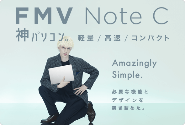 最新Win10/富士通☆メモリ8G/カメラ&便利なBluetooth搭載 富士通FMV