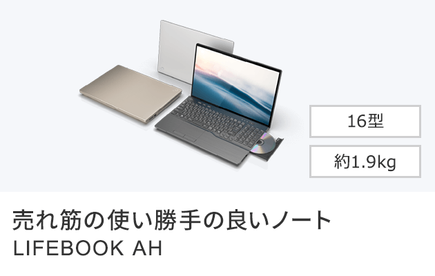 LIFEBOOK AH