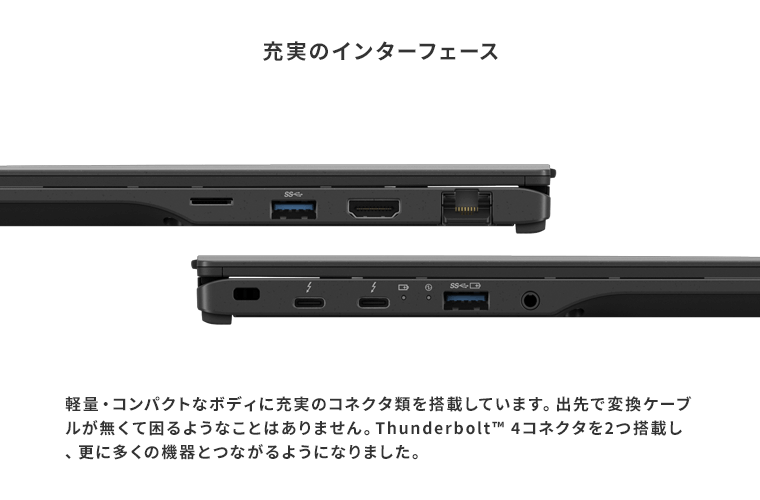 おすすめPC画像5