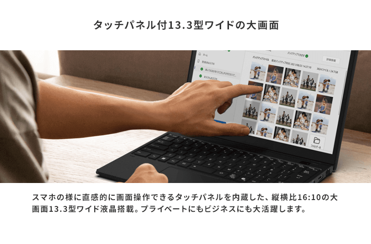 おすすめPC画像4