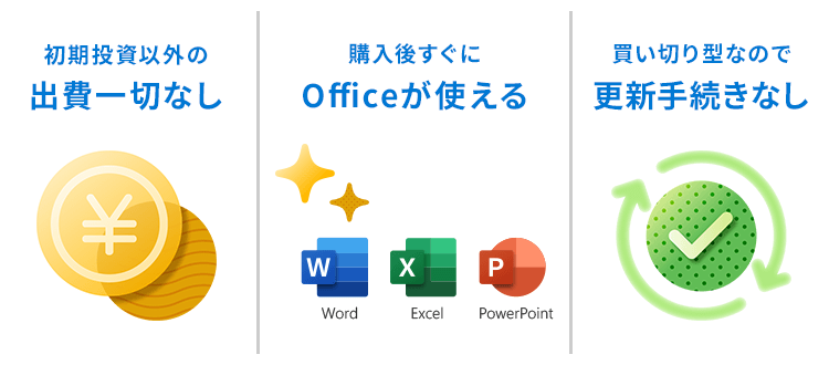 富士通FMVパソコン | 最新Office搭載モダンPC 富士通FMVパソコン | 最新Office搭載モダンPC