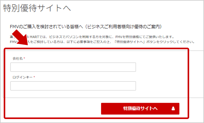 STEP5 ログインキーの入力