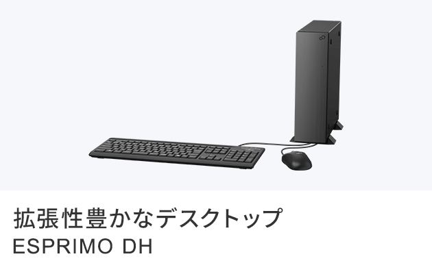 ESPRIMO DH