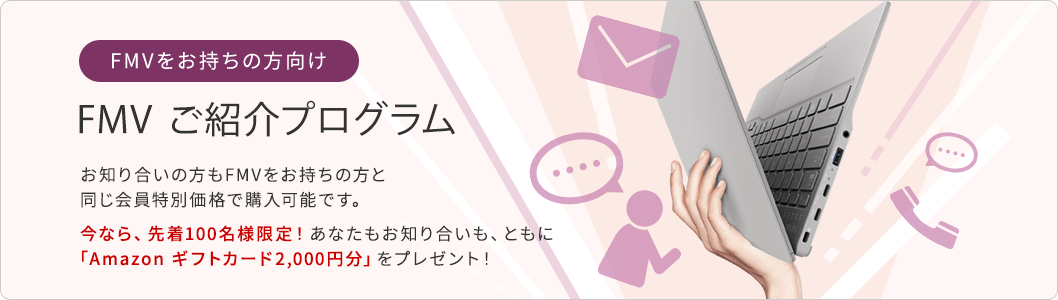 FMV紹介販売