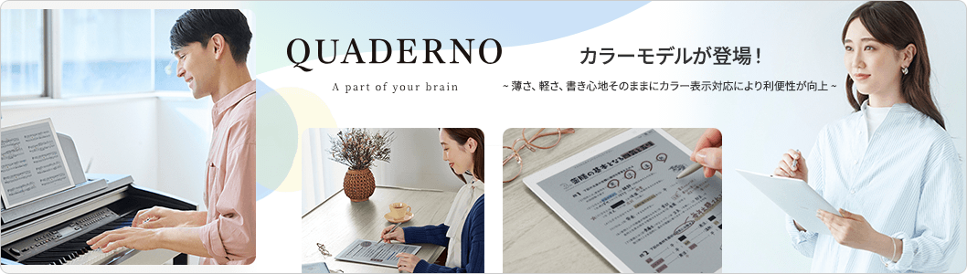 電子ペーパー